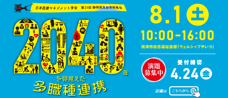 院内をVRで見学