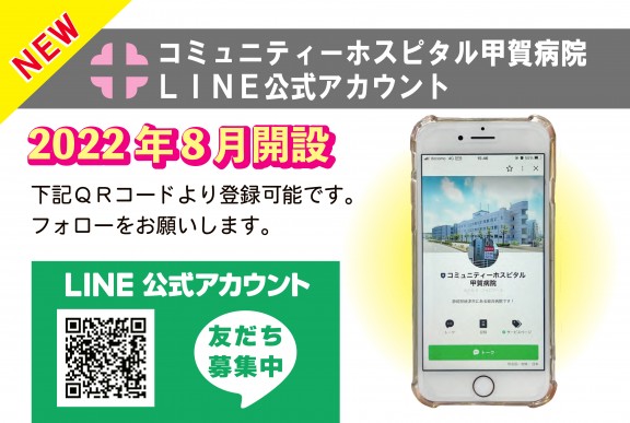 LINEアカウント（現物）8l