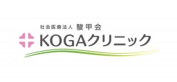 KOGAクリニックロゴ