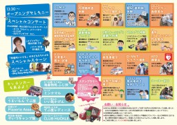 20240412病院祭案_両面out軽_裏