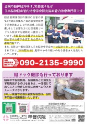 脳神経外科特別講座3_裏