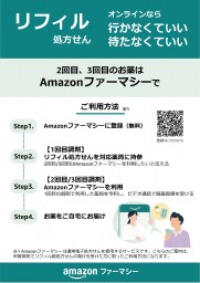 甲賀病院_HP配信用_ページ_1