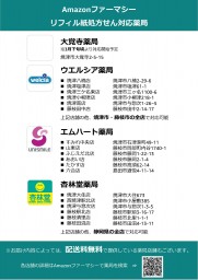 甲賀病院_HP配信用_ページ_2