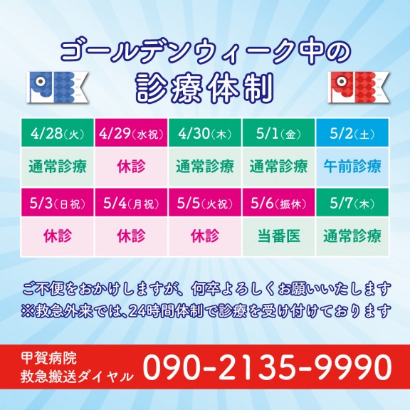 LINEリッチメッセージGWお知らせ202604