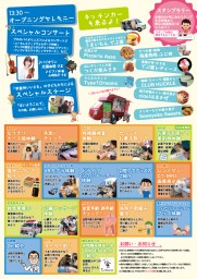 20250614病院祭_決定-裏out