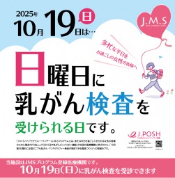 マンモサンデー