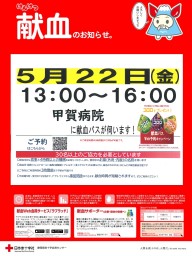 献血2026