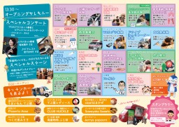 20260613病院祭_裏