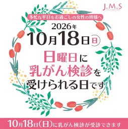 2026JMSポスター一般用ol
