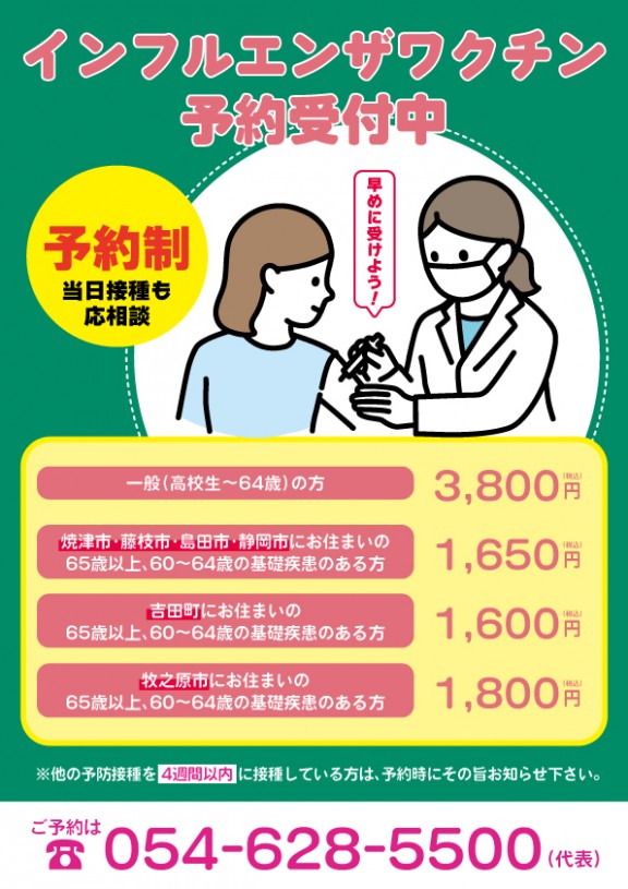 2026インフルエンザチラシ・ポスター甲賀病院